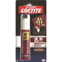 ヘンケル LOCTITE 革色補修ペン ダークブラウン 20ml (品番:DLP-02D)(注番8512624)