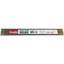 アサダ シルバソルダBS-5 φ2.4mm 1Kg (1袋入) (品番:R50313)(注番8513201)・(送料別途見積り,法人・事業所限定,取寄)
