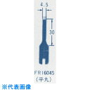 オートマック ウッドカーバ刃物(平丸、幅4.5ミリ) (品番:FR16045)(注番8521723)