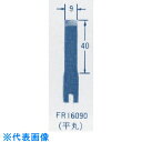 オートマック ウッドカーバ刃物(平丸、幅9ミリ) (品番:FR16090)(注番8521725)