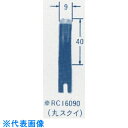 オートマック ウッドカーバ刃物(丸スクイ 幅9ミリ) (品番:RC16090)(注番8521801)
