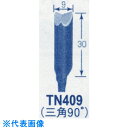 オートマック 高級手打刃(三角刃、角度90度、幅9ミリ) (品番:TN409)(注番8521822)