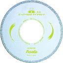 アサダ ビーバーSAWダイヤモンドB165 (品番:EX7010493)(注番8522796)・(送料別途見積り,法人・事業所限定,取寄)