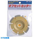 呉英 オフセットカッター 125 〔品番:2226〕【併売につき完売の場合あり】