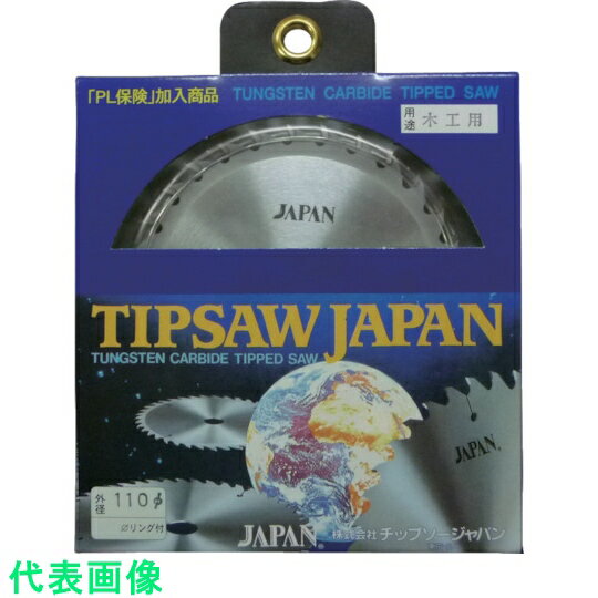 電動・油圧・空圧工具KR3-125DBG147DBG165DBG190KN-147KN-165KN-190US-125KTS-305MK100MK110MK203-60MK21640MK21650MK216-60MK235-50MK235-60MK25550MK25560MK30550≪類似品 前 40個 ≪類似品 前20個類似品後 20個≫類似品後 40個≫ 電動・油圧・空圧工具623061 チップソージャパン チップソージャパン　『木工用』タテ挽き・タテヨコ兼用　110×30P 〔品番:MK110〕 [本体質量：140g] 《包装時基本サイズ：18×14×0.8cm》〔包装時質量：140g〕分類》電動・油圧・空圧工具》切断用品》チップソー☆納期情報：在庫色(外紫) メーカー直送品【法人限定＝会社名ご記入お願い致します。】特長●耐摩耗性に優れた92．7HRA高硬度チップ採用により長切れします。用途●一般木工きざみ用仕様・サイズ・寸法など●外径(mm)：110●刃厚(mm)：1.8●穴径(mm)：20●刃数：30●最高使用回転数(rpm)：13000●刃数(枚)：30●刃型：中心交互刃材質/仕上●台金：工具鋼●チップ：タングステンカーバイトセット内容/付属品注意●ご使用の前には、機械の取扱説明書・仕様書にそって本製品を正しくご使用ください。原産国（名称）日本JANコード4949022000437コロンコード4254372100コロン名称チップソージャパン　先端工具本体質量140g