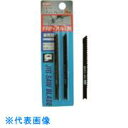 KSK ジグソーブレード FRP・アルミ用兼用型 (2枚入) (品番:KW-14)(注番8524203)