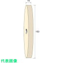 ミニモ フェルトホイール スタンダード φ150×15 (品番:NA6242)(注番8525416)・(送料別途見積り,法人・事業所限定,取寄)