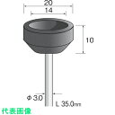 ミニモ　カップ砥石＃80　φ20　（10枚入） （品番:SA3401）（注番8530712）・（送料別途見積り,法人・事業所限定,取寄）