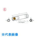 ナック マグネットチューブタイプ ディープ差込角9.52x対辺14mmx70L (品番:314MT70)(注番8532274)・(送料別途見積り,法人・事業所限...