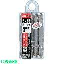 □サンフラッグ シルバー両頭ビット10本組 #2X65 (品番:AC03)(注番8535649)・(送料別途見積り,法人・事業所限定,取寄)