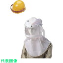 YAMAMOTO 電動ファン付呼吸用保護具パーツ 無じん衣フード ヘルメット付き (品番:KF-10FM0Z)(注番8547277)・(送料別途見積り,法人・事...