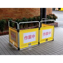 □PiCa 安全柵4面 ポケット付き (品番:ANTBP-4)(注番8547630)・(法人・事業所限定,直送元)