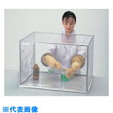 AS 簡易型グローブボックスSM-1 手袋式 (品番:3-116-01)(注番8548363)・(送料別途見積り,法人・事業所限定,取寄)