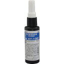 アルテコ 業務用 嫌気性接着剤 AY-1021 50ml【中強度・ネジゆるみ止め用】 (品番:AY-1021-50ML)(注番8552867)
