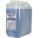KYK　凍結防止剤メタブルー　20L　ポリ缶タイプ （品番:41-205）（注番8557552）