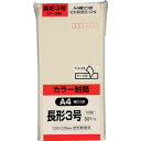 キングコーポ　カラー50枚パック　長3クイックHIソフトクリーム （品番:N3S80CQ50）（注番8560477）