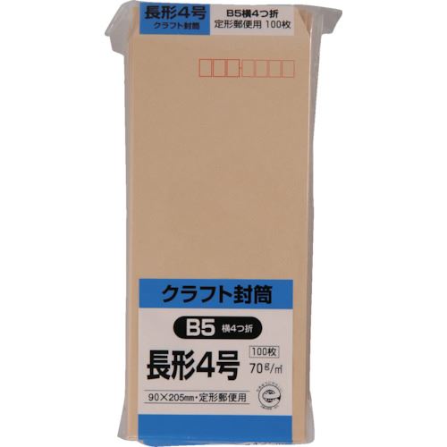 キングコーポ　クラフト100　長形4号　70g （品番:N4K70）（注番8560490）