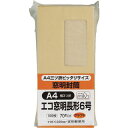 キングコーポ　長6　窓明封筒テープのり付きクラフト　100枚 （品番:N6KGM70Q）（注番8560525）