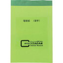 ケミカル山本 電解紙厚手 350回分 (品番:YP-DWL-350)(注番8568012)