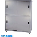 AS ステンレス保管庫 ACS-1200H (品番:1-1434-08)(注番8586505)・(送料別途見積り,法人・事業所限定,直送)