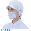 AS 電石帽 SR-105 L 20入 (品番:6-6030-10)(注番8587255)・(送料別途見積り,法人・事業所限定,取寄)
