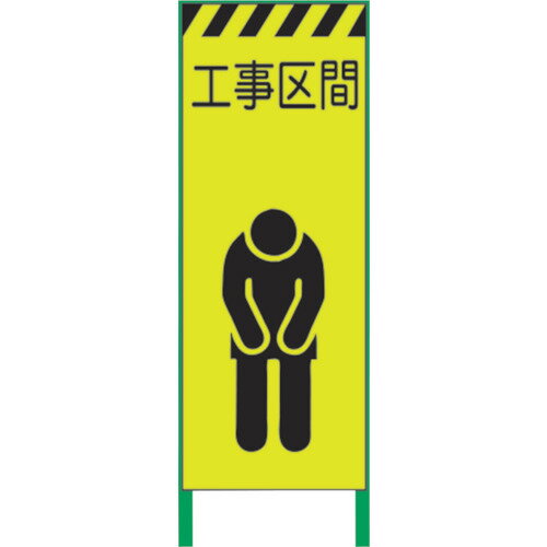 □グリーンクロス　蛍光イエロー高