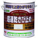 ニッぺ　超速乾さび止め　3．2L　グレー　HWC102-3．2 （品番:4976124403231）（注番8599138）