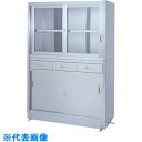 AS ステンレス保管庫 VDG-12045 (品番:1-8251-03)(注番8621115)・(送料別途見積り,法人・事業所限定)【大型】