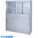 AS ステンレス保管庫 VDG-15060 (品番:1-8251-06)(注番8621118)・(送料別途見積り,法人・事業所限定)【大型】