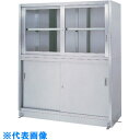 AS ステンレス保管庫 VG-12060 (品番:1-8254-04)(注番8621140)・(送料別途見積り,法人・事業所限定)【大型】
