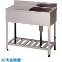 AS 流し台 KPM1-750R (品番:1-8943-01)(注番8621433)・(送料別途見積り,法人・事業所限定)【大型】