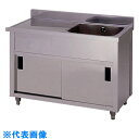 AS 流し台 APM1-900H-R (品番:1-8950-04)(注番8621450)・(送料別途見積り,法人・事業所限定)【大型】