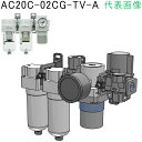 SMC トップ エアユニットAC20C-02CG-1R-A / AC20C-02CG-2-A / AC20C-02CG-6-A / AC20C-02CG-A / AC20C-02CG-B / AC20C-02CG-C-A / AC20C-02CG-N-A / AC20C-02CG-R-A / AC20C-02CG-R-B / AC20C-02CG-S-2-A / AC20C-02CG-S-A / AC20C-02CG-S-B / AC20C-02CG-S-R-A / AC20C-02CG-SV1-A / AC20C-02CG-SV1-C-A / AC20C-02CG-SV-2-A / AC20C-02CG-SV-2R-A / AC20C-02CG-SV-6-B / AC20C-02CG-SV-A / AC20C-02CG-SV-B / AC20C-02CG-T-12-A / AC20C-02CG-T-A / AC20C-02CG-T-CR-A / AC20C-02CG-T-R-A / ★AC20C-02CG-TV-A / AC20C-02CG-TV-B / AC20C-02CG-TV-C-A / AC20C-02CG-V1-2-A / AC20C-02CG-V1-B / AC20C-02CG-V1-NR-A / AC20C-02CG-V-2-A / AC20C-02CG-V-A / AC20C-02CG-V-B / AC20C-02CG-V-C-A / AC20C-02CG-V-R-A / AC20C-02CG-V-R-B / AC20C-02CM-2-A / AC20C-02CM-A / AC20C-02CM-B / AC20C-02CM-C-A / AC20C-02CM-C-B / AC20C-02CM-R-A / AC20C-02CM-S-A / AC20C-02CM-S-B / AC20C-02CM-S-C-A / AC20C-02CM-SV1-A / AC20C-02CM-SV-A / AC20C-02CM-T-A / AC20C-02CM-TV1-A / AC20C-02CM-V1-1-B /120932 SMC　モジュラタイプエアコンビネーション 〔品番:AC20C-02CG-TV-A〕 [本体質量：721g]分類》空圧用品》空圧・油圧機器》エアユニット☆納期情報：在庫色(外紫) メーカー取り寄品（弊社より発送）特長●各機器をコンパクトにモジュラー化しています。●透明ケースガードで視認性向上しています。用途仕様・サイズ・寸法など●ろ過精度(μm)：0.3●使用圧力(MPa)：1.0●設定圧力(MPa)：0.05〜0.7●接続口径：Rc1/4●全長(mm)：149●全幅(mm)：187.4●モジュラタイプエアコンビネーション材質/仕上●アルミダイカストセット内容/付属品注意●現在RoHS1からのランニングチェンジを実施中です。RoHS2対応品については別途「=HR=」とご指示いただく必要がありますので都度お問合せください。原産国（名称）日本JANコードコロンコード1367166000コロン名称SMC　エアー補器本体質量721g