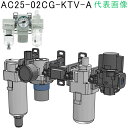 SMC モジュラタイプエアコンビネーション (品番:AC30-03DM-KTV-A)(注番8625020)・(送料別途見積り,法人・事業所限定,取寄)