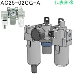 SMC　モジュラタイプエアコンビネーション （品番:AC30-N03DG-A）（注番8627919）・（送料別途見積り,法人・事業所限定,取寄）