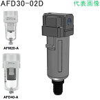 SMC　ミストセパレータ （品番:AFD30-F02D）（注番8635188）・（送料別途見積り,法人・事業所限定,取寄）