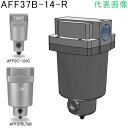 SMC トップ エアユニットAFF37B-10B-J-X6 / AFF37B-10B-R / AFF37B-10B-RT / AFF37B-10B-R-X6 / AFF37B-10B-T / AFF37B-10B-X12 / AFF37B-10B-X6 / AFF37B-10D / AFF37B-10D-R / AFF37B-10D-RT / AFF37B-10D-R-X37 / AFF37B-10D-R-X6 / AFF37B-10D-T / AFF37B-10D-T-X12 / AFF37B-10D-X12 / AFF37B-10D-X26 / AFF37B-10D-X37 / AFF37B-10D-X6 / AFF37B-10-J / AFF37B-10-JR / AFF37B-10-JT / AFF37B-10-J-X17 / AFF37B-10-J-X37 / AFF37B-10-J-X6 / ★AFF37B-10-R / AFF37B-10-RT / AFF37B-10-R-X6 / AFF37B-10-T / AFF37B-10-X12 / AFF37B-10-X15 / AFF37B-10-X37 / AFF37B-10-X6 / AFF37B-14 / AFF37B-14B / AFF37B-14BD / AFF37B-14BD-R / AFF37B-14BD-RT / AFF37B-14BD-R-X26 / AFF37B-14BD-R-X6 / AFF37B-14BD-T / AFF37B-14BD-T-X12 / AFF37B-14BD-T-X26 / AFF37B-14BD-X12 / AFF37B-14BD-X26 / AFF37B-14BD-X37 / AFF37B-14BD-X6 / AFF37B-14B-J / AFF37B-14B-JRT / AFF37B-14B-JRT-X12 / AFF37B-14B-JT /120932 SMC SMC　メインラインフィルタ 〔品番:AFF37B-10-R〕 [本体質量：4.2kg]分類》空圧用品》空圧・油圧機器》エアユニット☆納期情報：在庫色(外紫) メーカー直送品【法人限定＝会社名ご記入お願い致します。】特長●油・水・異物などの不純物を除去して、下流のドライヤの機能向上や精密フィルタのエレメント寿命を延長し、機器のトラブルを防止します。用途仕様・サイズ・寸法など●ろ過精度(μm)：3●使用圧力(MPa)：1.0●処理空気流量(［［M3］］/min)：6●接続口径：Rc1材質/仕上●ボディー：アルミニウム合金セット内容/付属品注意●現在RoHS1からのランニングチェンジを実施中です。RoHS2対応品については別途「=HR=」とご指示いただく必要がありますので都度お問合せください。原産国（名称）日本JANコードコロンコード1367166000コロン名称SMC　エアー補器本体質量4.2kg