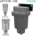 SMC メインラインフィルタ (品番:AFF37B-N10B)(注番8636161)・(送料別途見積り,法人・事業所限定,取寄)