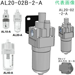 SMC　ルブリケータ （品番:AL40-F03B-2R-A）（注番8638033）・（送料別途見積り,法人・事業所限定,取寄）