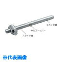 TONE T形スライドハンドル 差込角6.35mm 全長105mm (品番:SL20HP)(注番8642862)・(送料別途見積り,法人・事業所限定,取寄)