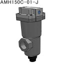 SMC プリフィルタ付マイクロミストセパレータ （品番:AMH150C-F01-J）（注番8644525） （送料別途見積り,法人 事業所限定,取寄）