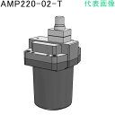 SMC クリーンルーム用エキゾーストクリーナ (品番:AMP220-02-T)(注番8645362)・(送料別途見積り,法人・事業所限定,取寄)(2)