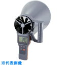 AS 風量測定アダプターWS-05C (品番:2-133-11)(注番8667405)・(送料別途見積り,法人・事業所限定,取寄)