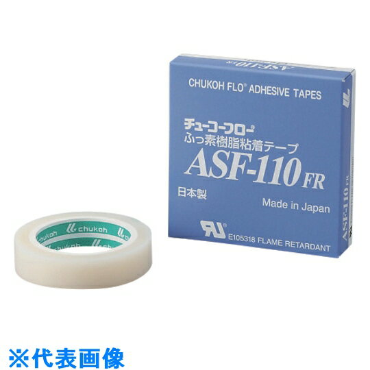 AS　粘着テープASF-110　0.13×50 （品番:2-8309-02）（注番8668162）・（送料別途見積り,法人・事業所限定,取寄）