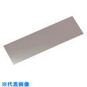 AS アルミニウム板材HA1246 (品番:2-9272-05)(注番8668316)・(送料別途見積り,法人・事業所限定,取寄)