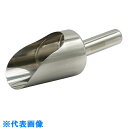 AS 万能スコップ(SUS304)中 (品番:6-516-04)(注番8669493)・(送料別途見積り,法人・事業所限定,取寄)