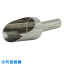 AS 万能スコップ(SUS304)小 (品番:6-516-05)(注番8669494)・(送料別途見積り,法人・事業所限定,取寄)