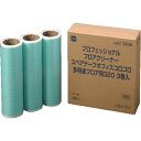 AS オフィスコロコロ C3230 (3巻入) (品番:7-5005-14)(注番8670377)・(送料別途見積り,法人・事業所限定,取寄)