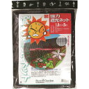 GS 強力遮光ネット (品番:6917)(注番8682617)・(送料別途見積り,法人・事業所限定,取寄)