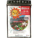 GS 遮光ネット (品番:6993)(注番8682640)・(送料別途見積り,法人・事業所限定,取寄)